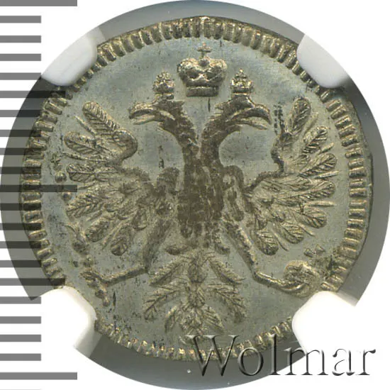 Алтын 1713, новодел