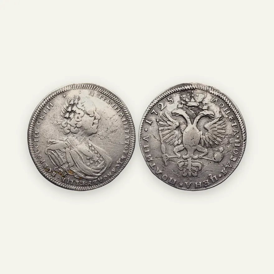 Полтина 1725 СПБ "Портрет в латах", над головой трилистник