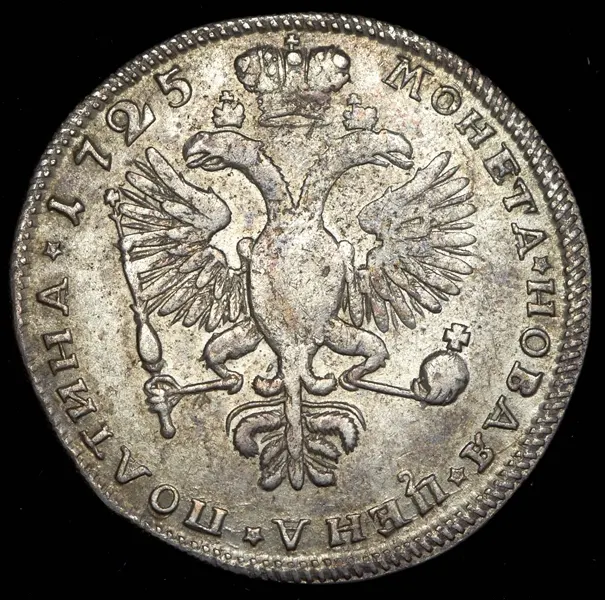 Полтина 1725 СПБ "Портрет в латах", новодел, реверс