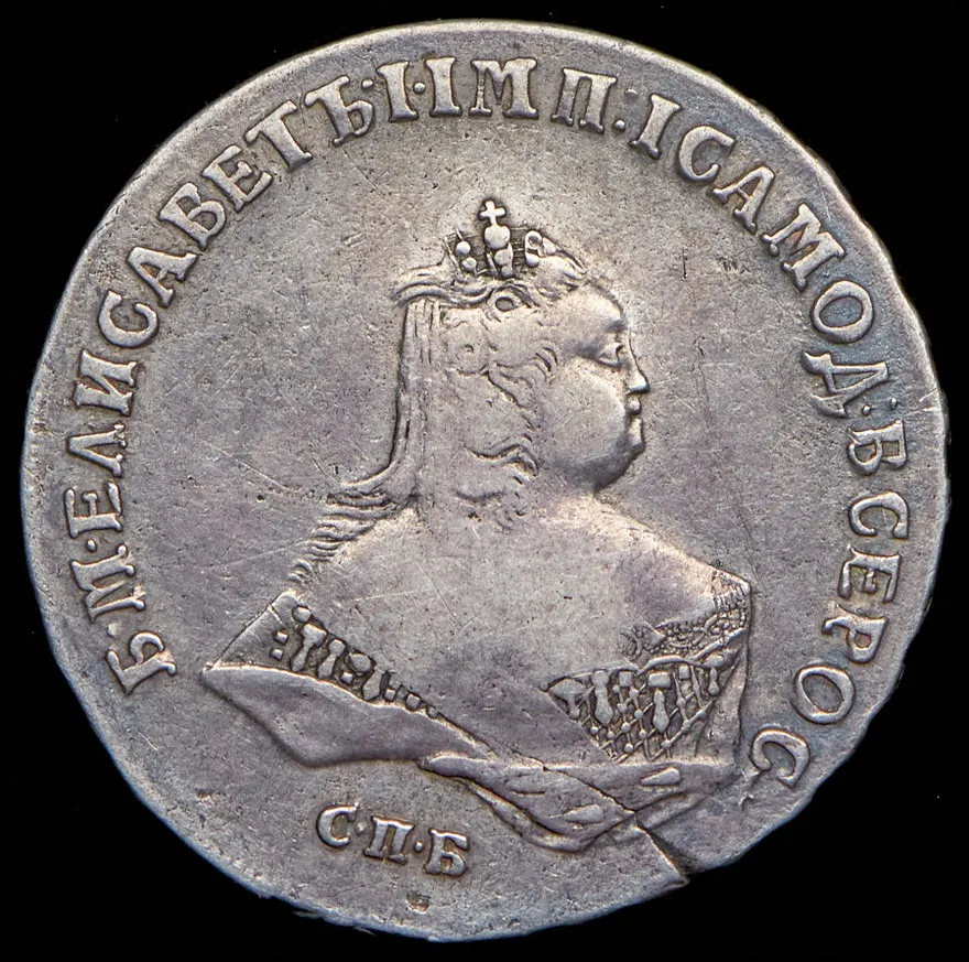 Полтина 1746 ММД, новодел