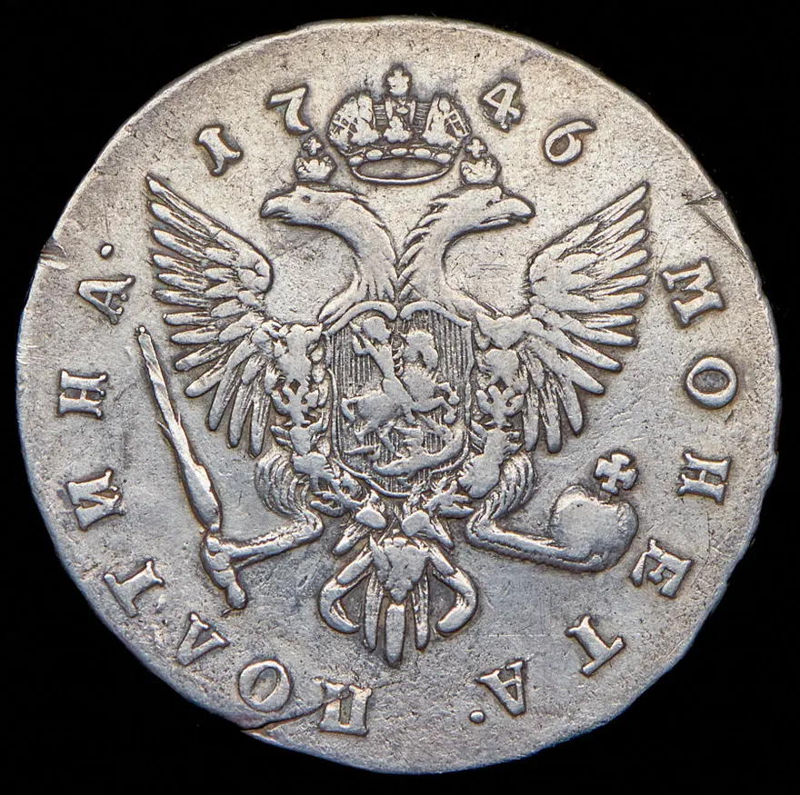 Полтина 1746 ММД, новодел, реверс