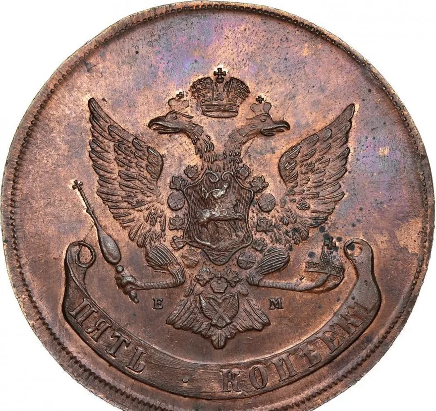 5 копеек 1757 ЕМ, новодел
