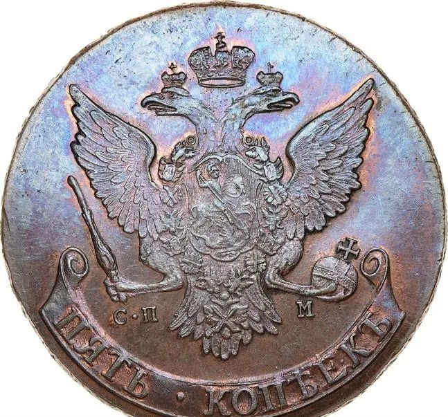 5 копеек 1757 СПМ, новодел