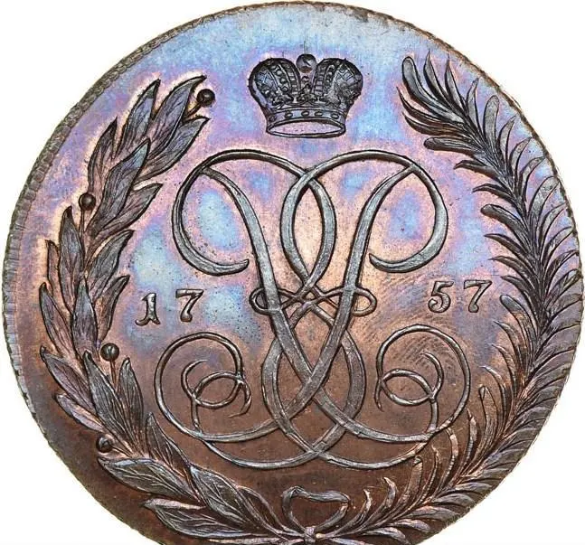 5 копеек 1757 СПМ, новодел, реверс