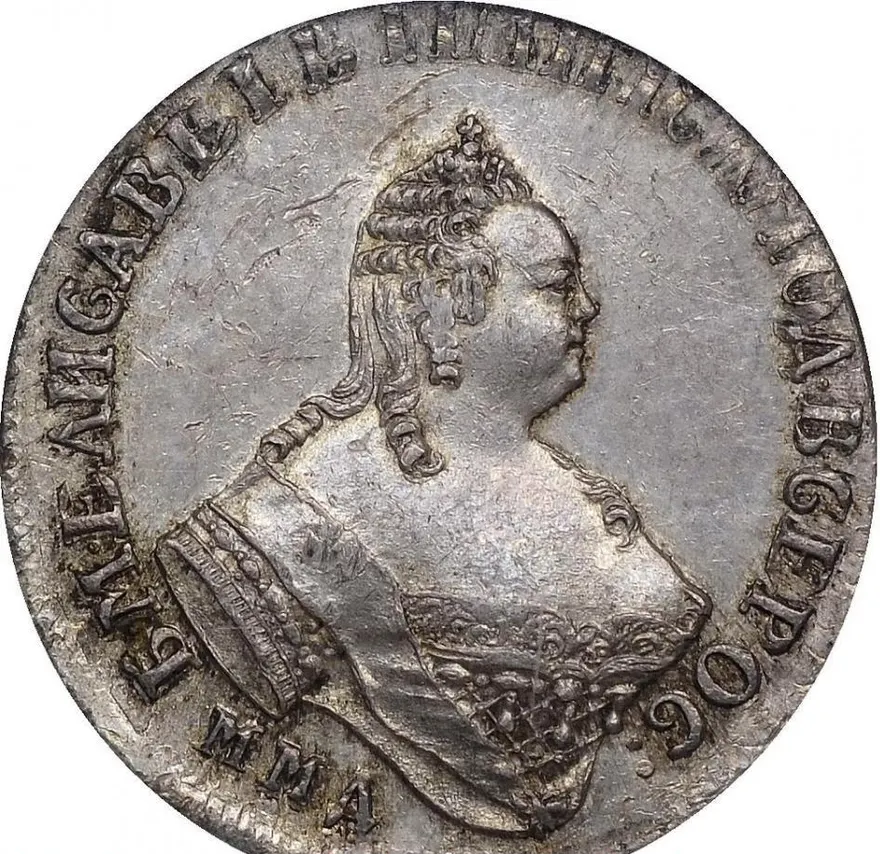 15 копеек 1761 ММД "Пробные", новодел