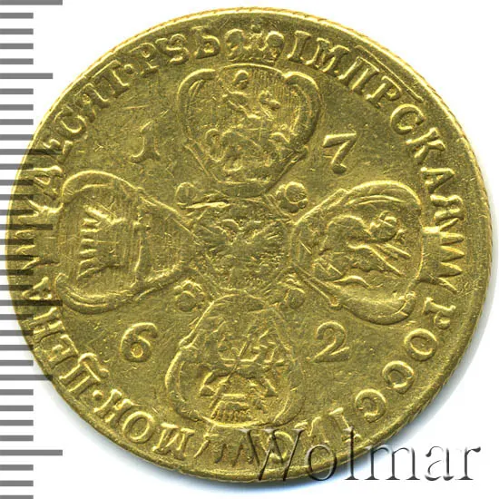 10 рублей 1762 СПБ, новодел, реверс
