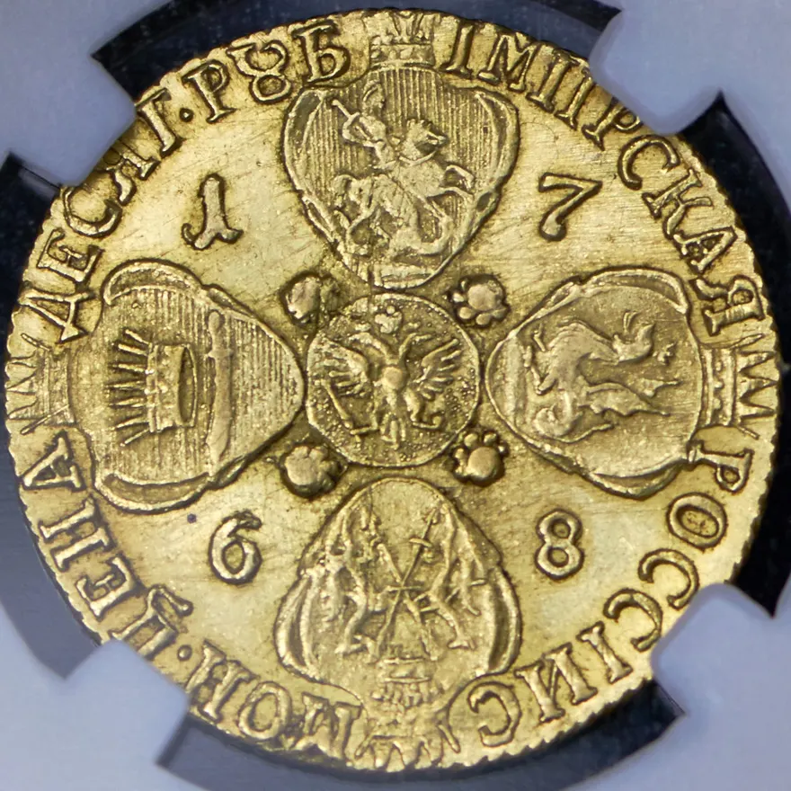 10 рублей 1768 СПБ, новодел, реверс