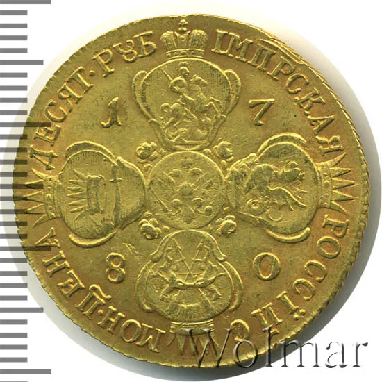 10 рублей 1780 СПБ, новодел, реверс