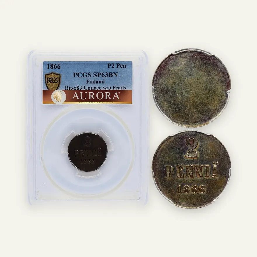 2 пенни 1866 "Пробные", без ободка