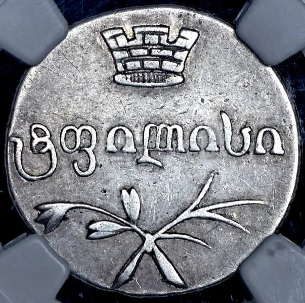 Двойной абаз 1833 ВК, реверс