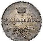 Абаз 1828