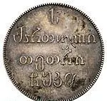 Абаз 1828, реверс