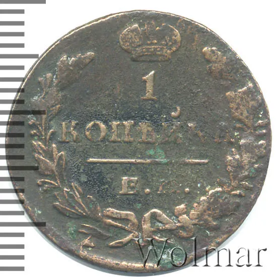 1 копейка 1830 ЕМ "Орел с опущенными крыльями"