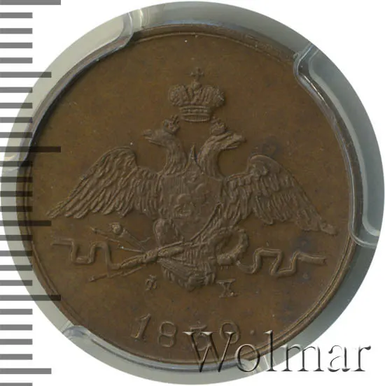 1 копейка 1830 ЕМ-ФХ "Орел с опущенными крыльями", новодел, реверс