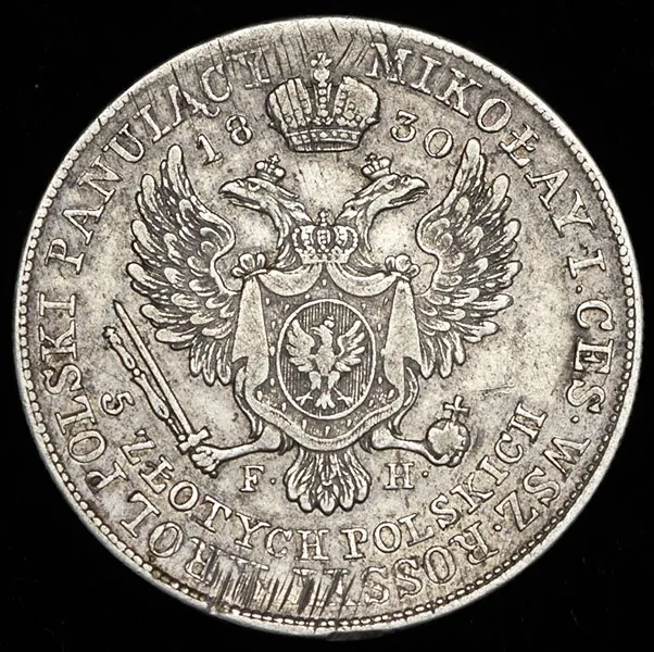5 злотых 1830 FH, реверс