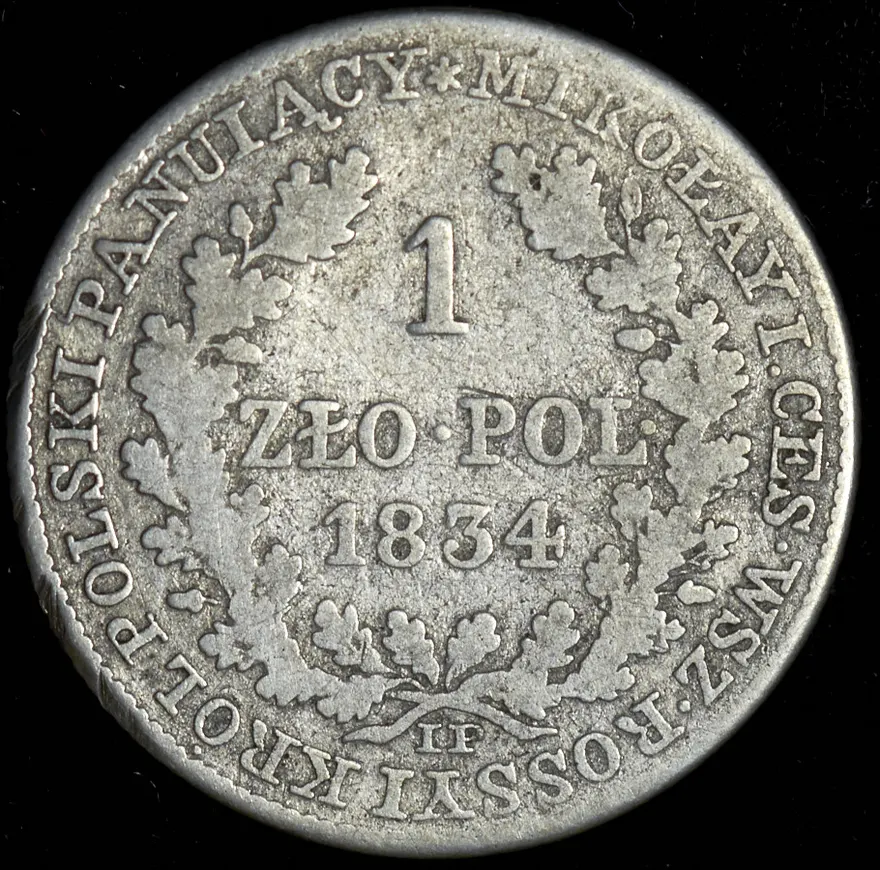 1 злотый 1834 IP, реверс