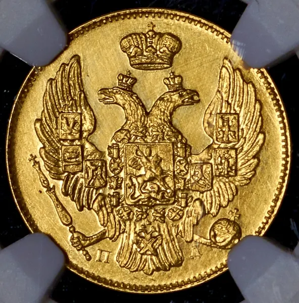 3 рубля - 20 злотых 1836 СПБ-ПД, реверс
