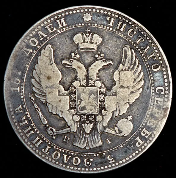3/4 рубля - 5 злотых 1839 НГ