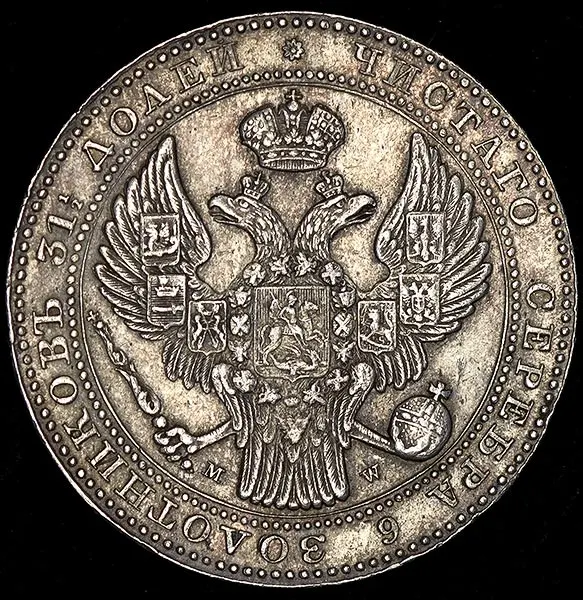 1,5 рубля - 10 злотых 1835 MW