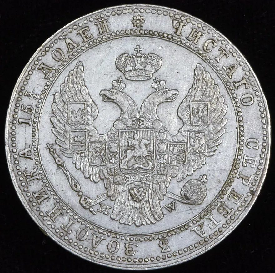 3/4 рубля - 5 злотых 1834 MW