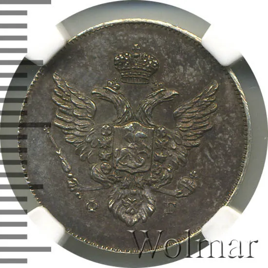 10 копеек 1809 СПБ-ФГ, новодел