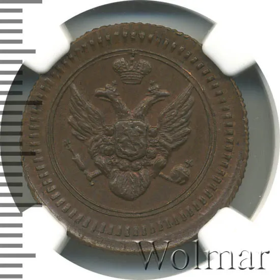 Полушка 1802 ЕМ, новодел, реверс