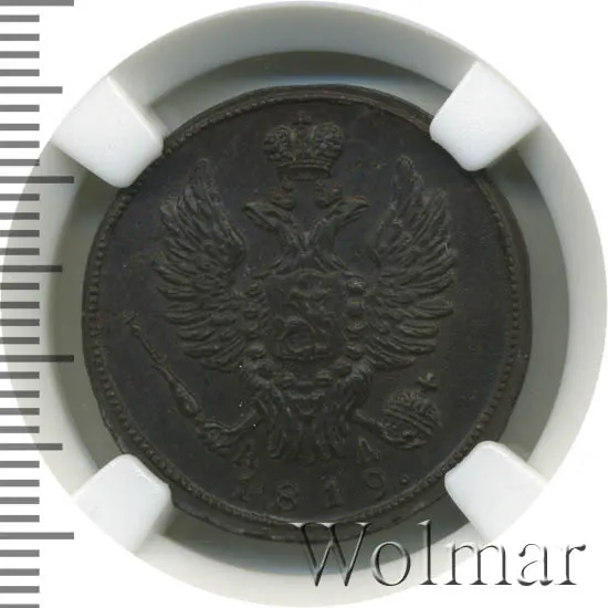 1 копейка 1819 КМ-ДБ, новодел, реверс