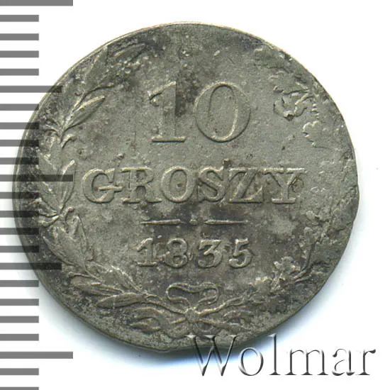 10 грошей 1835 MW