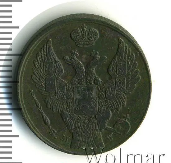 3 гроша 1835 MW
