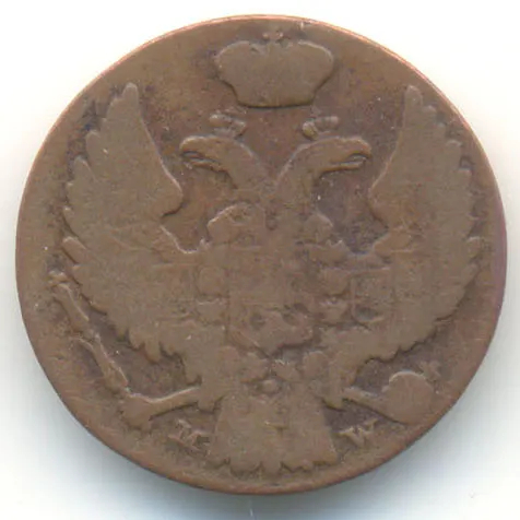 1 грош 1837 WM, реверс