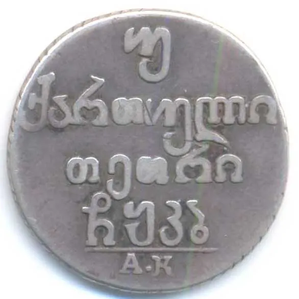 Двойной абаз 1822 АК