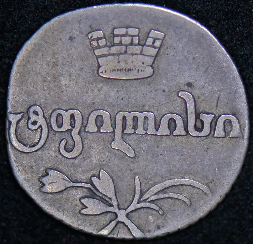 Абаз 1814 АТ