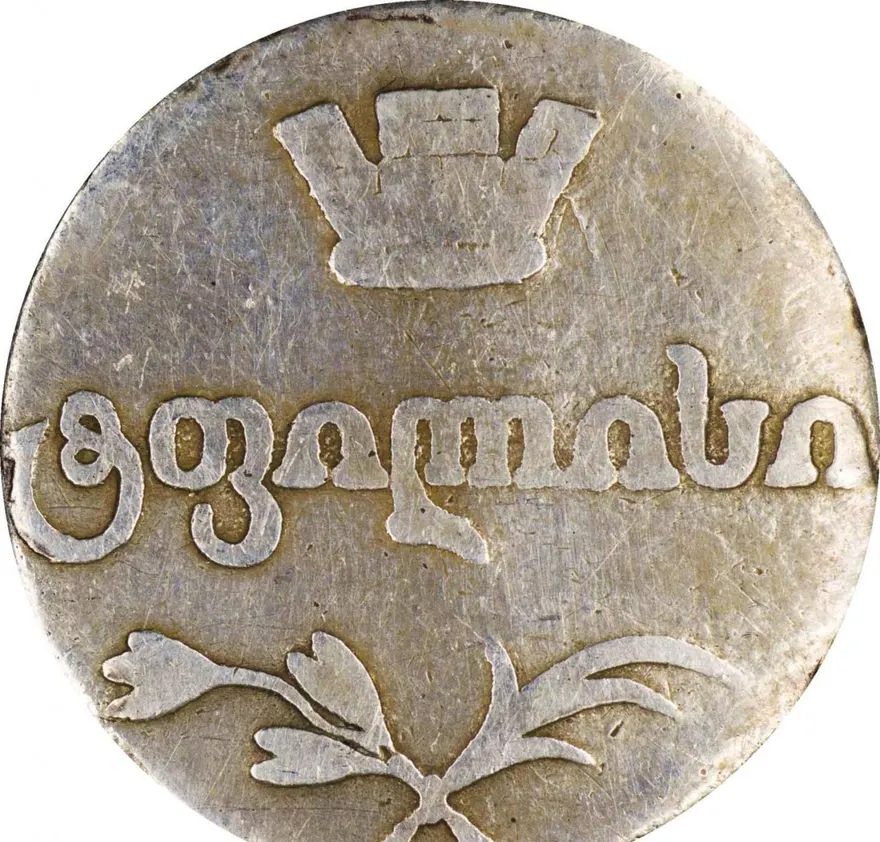 Абаз 1817 АТ