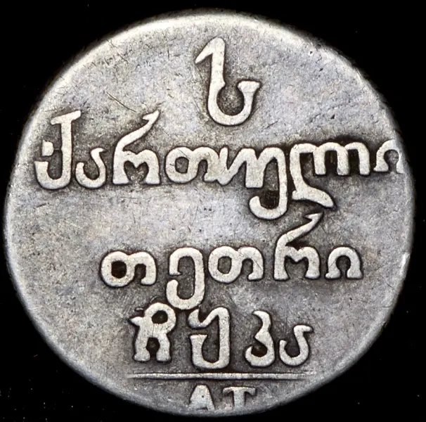 Абаз 1821 АТ