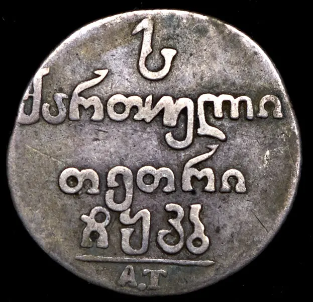 Абаз 1822 АТ