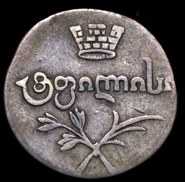 Абаз 1822 АТ, реверс