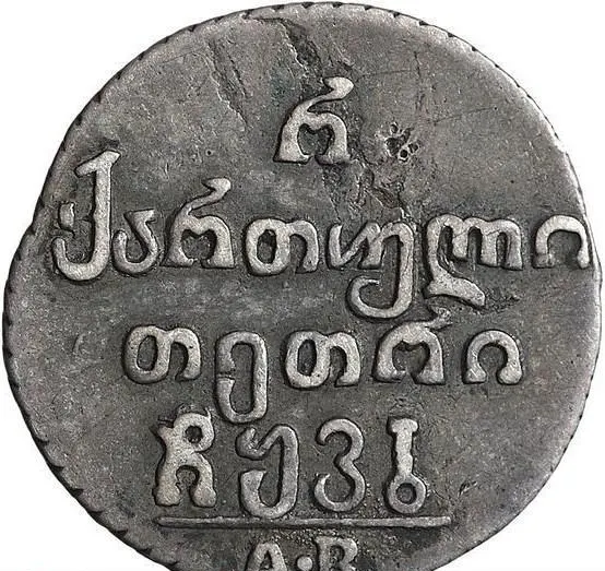 Полуабаз 1822 АК, реверс