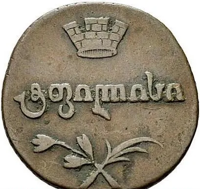 Полубисти 1806