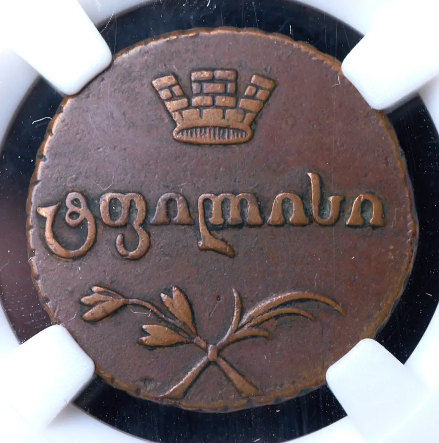 Полубисти 1810