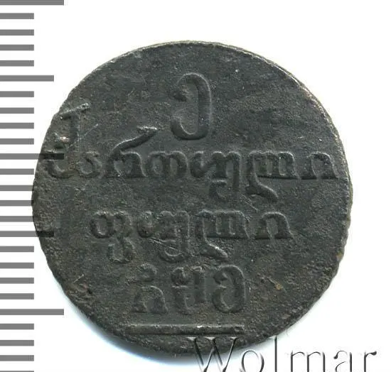 Пули 1805, реверс