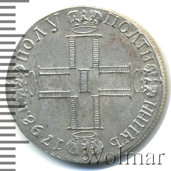 Полуполтинник 1798 СМ-ФЦ, новодел, реверс