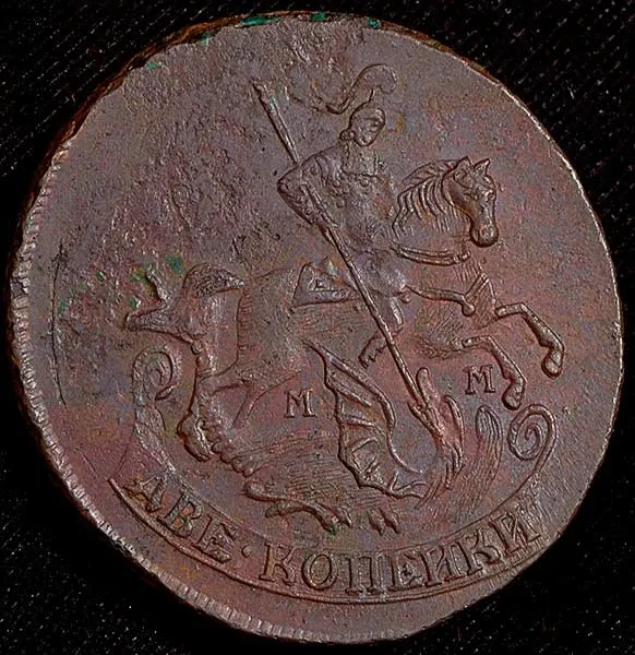 2 копейки 1766 КМ, новодел