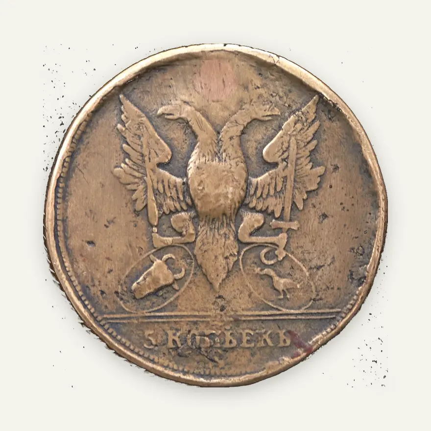 5 копеек 1771 S "Пробные"
