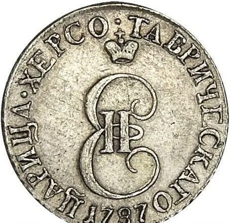 10 копеек 1787 ТМ