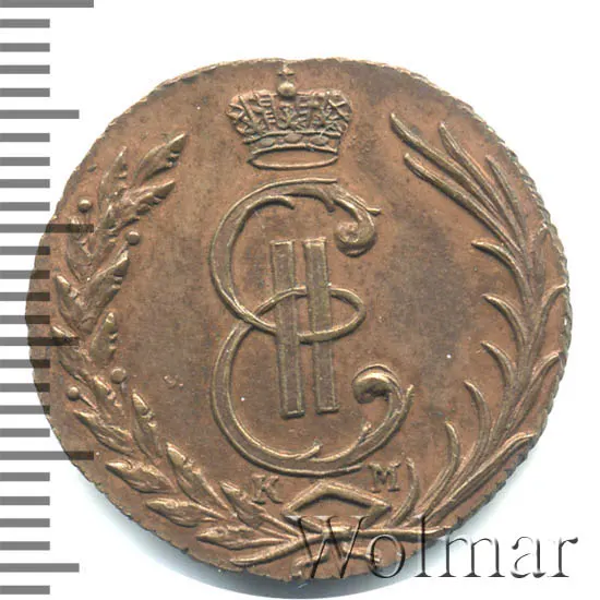1 копейка 1780 КМ, новодел