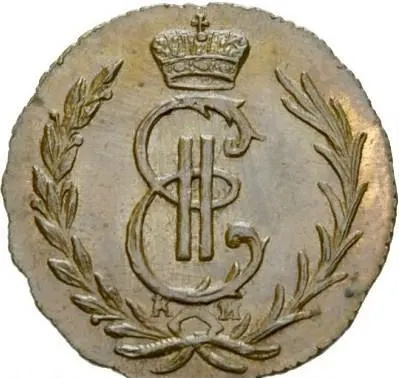 Денга 1780 КМ, новодел