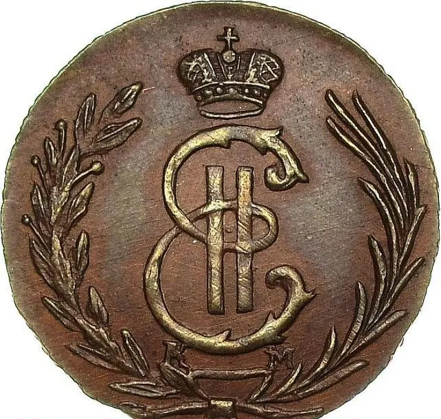 Полушка 1780 КМ, новодел