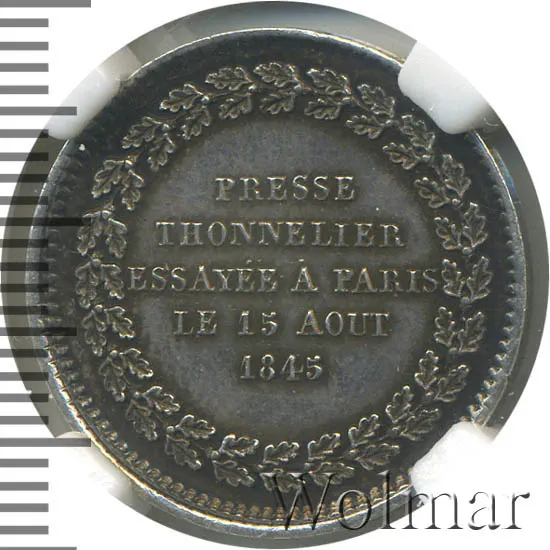 Модуль полуимпериала 1845 "Пробный", обозначение года. Новодел