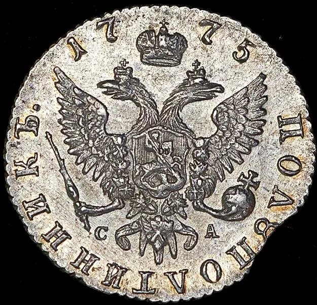 Полуполтинник 1775 ММД-СА, реверс
