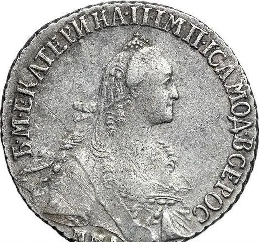 20 копеек 1770 ММД